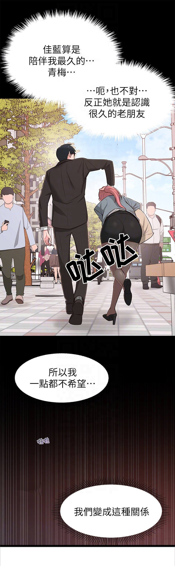第23章：缘分