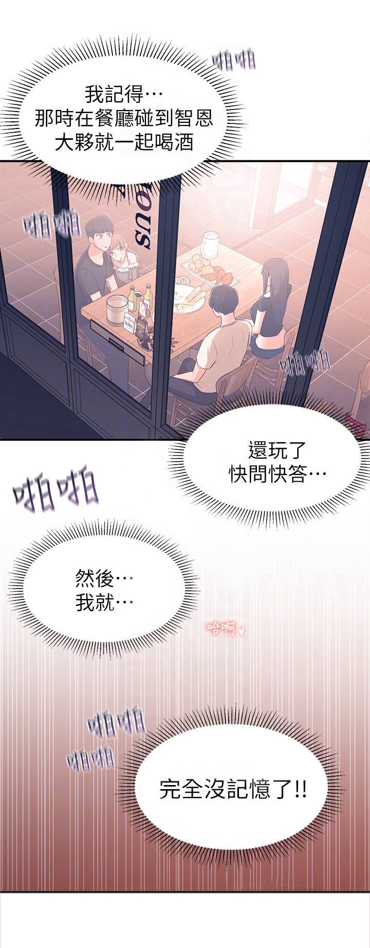 第23章：缘分