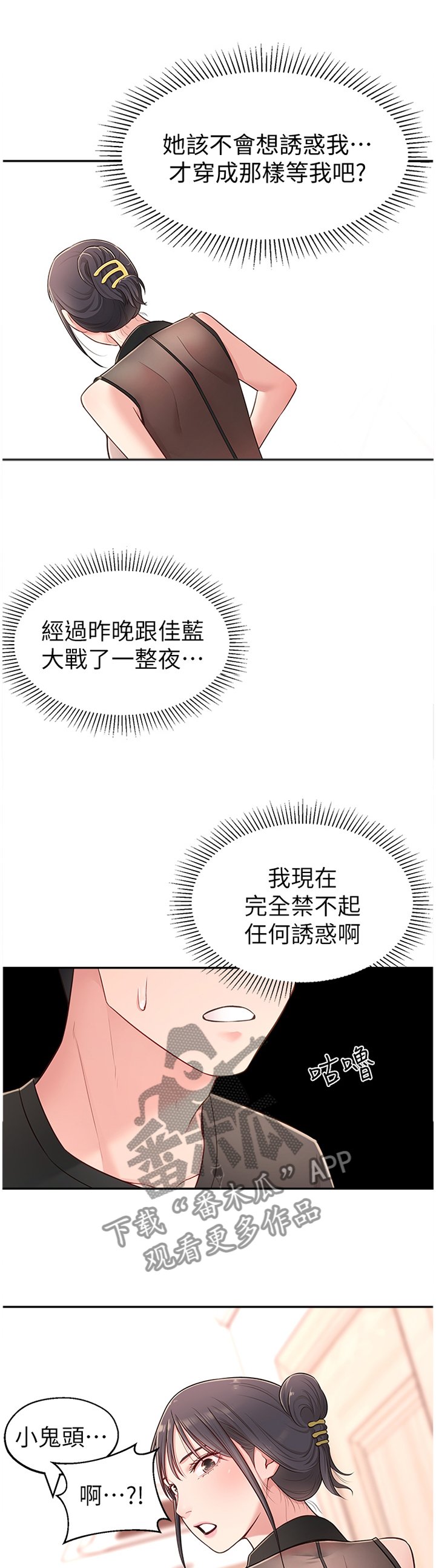 第24章：跟随
