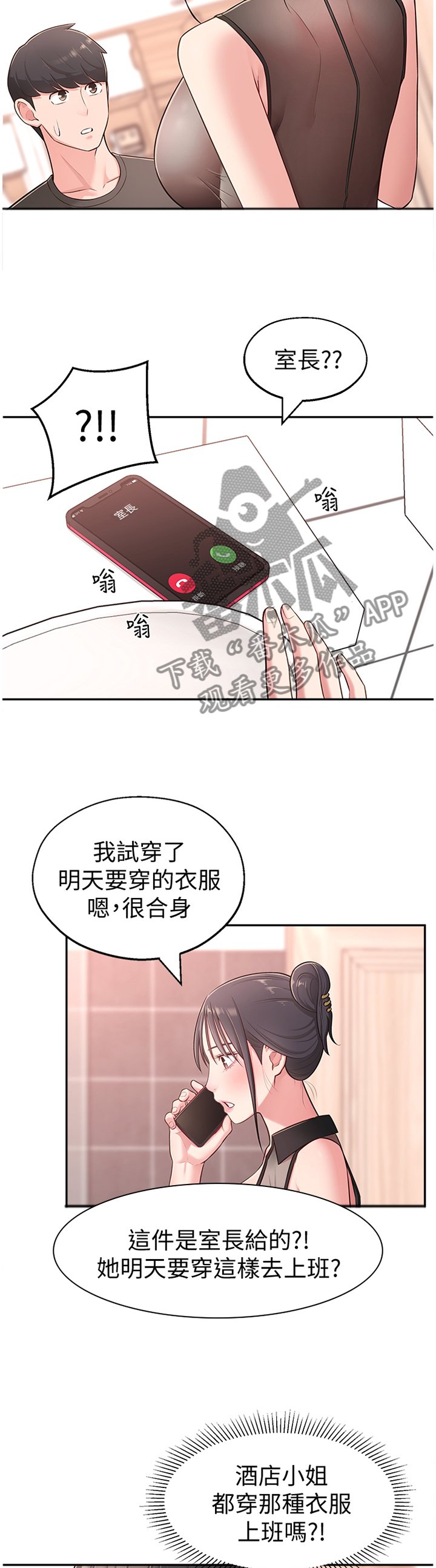 第24章：跟随