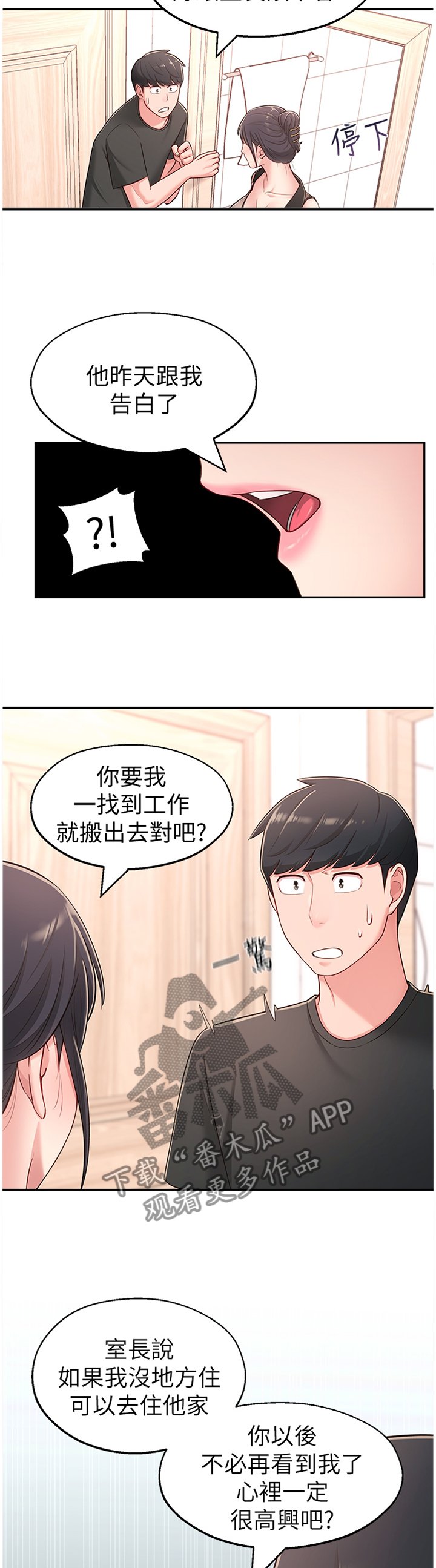 第24章：跟随