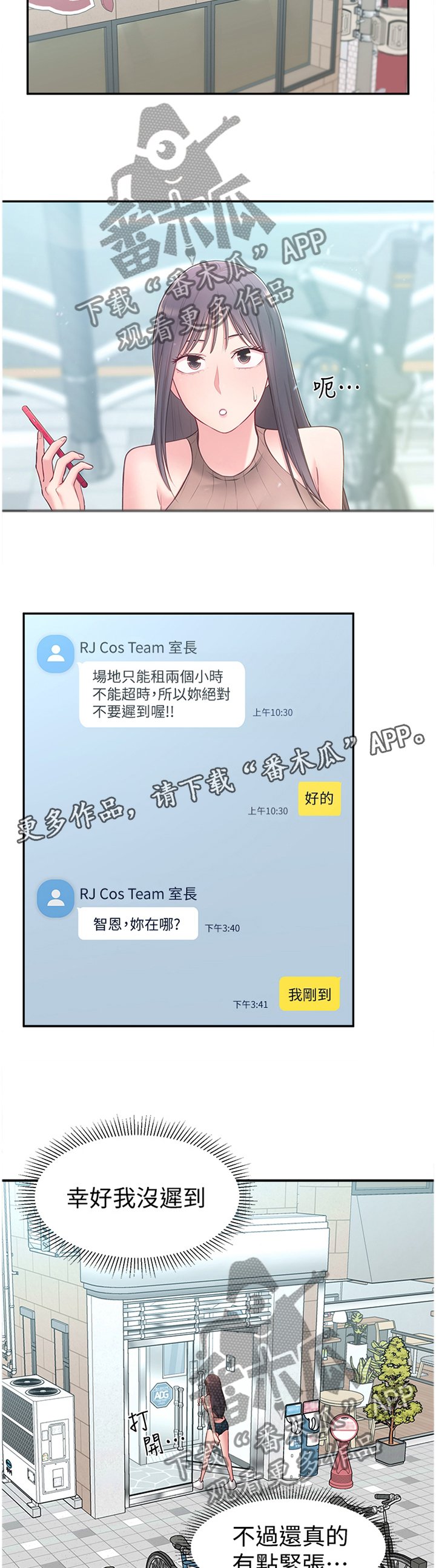 第24章：跟随