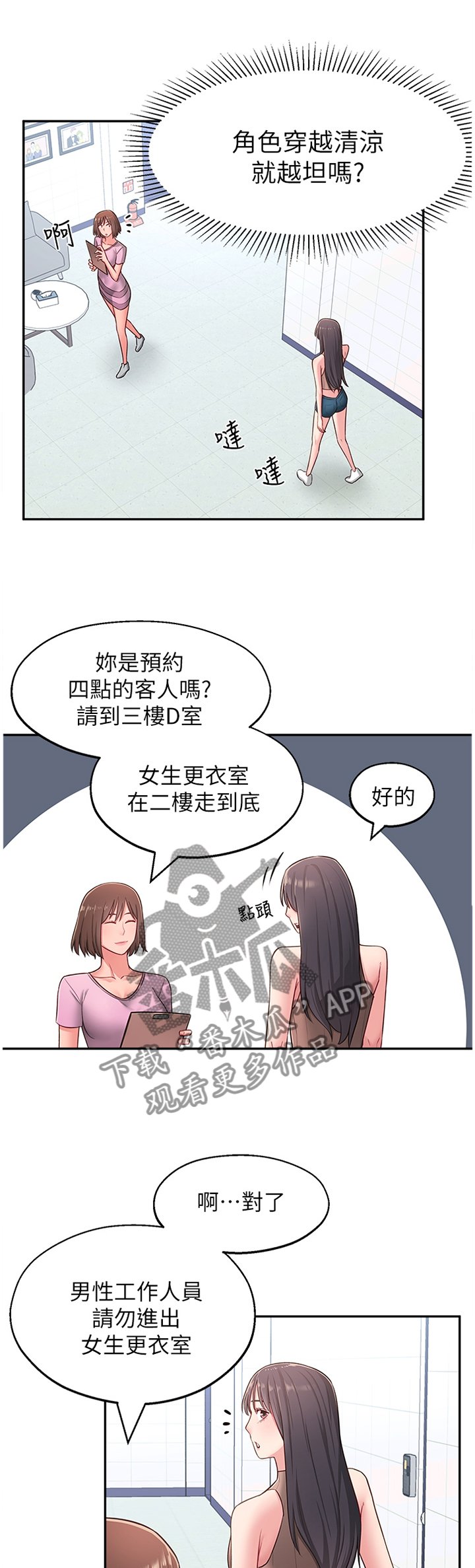 第24章：跟随