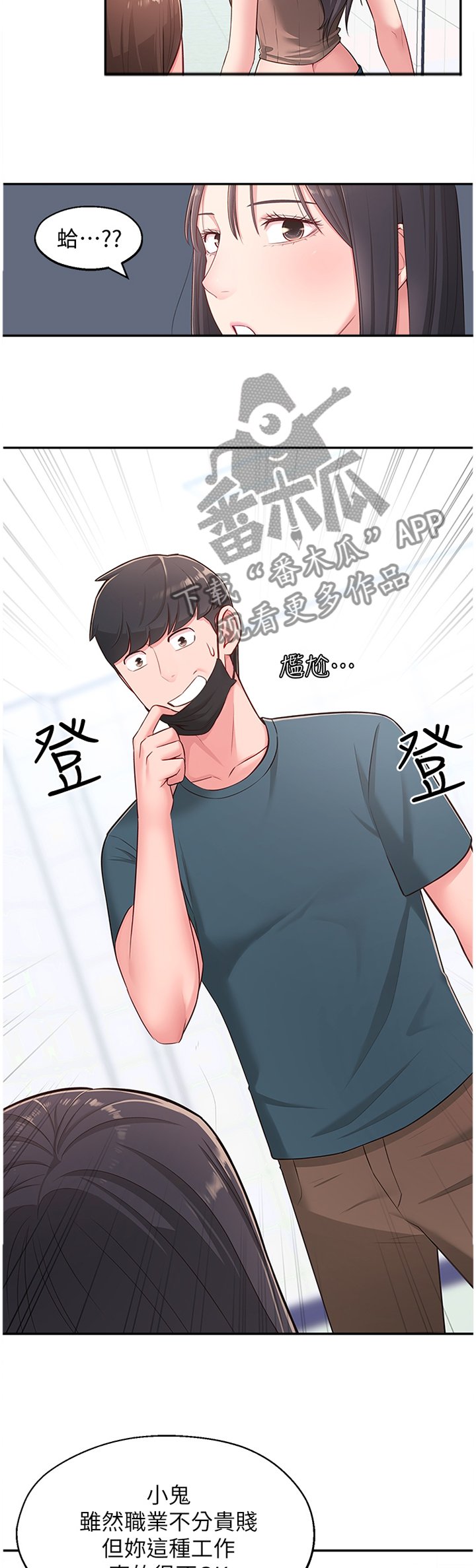 第24章：跟随