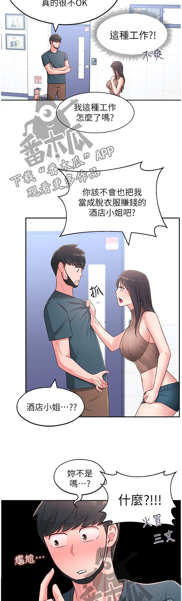 第24章：跟随