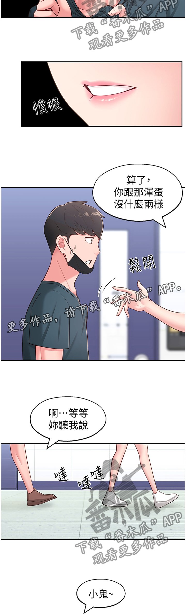 第24章：跟随