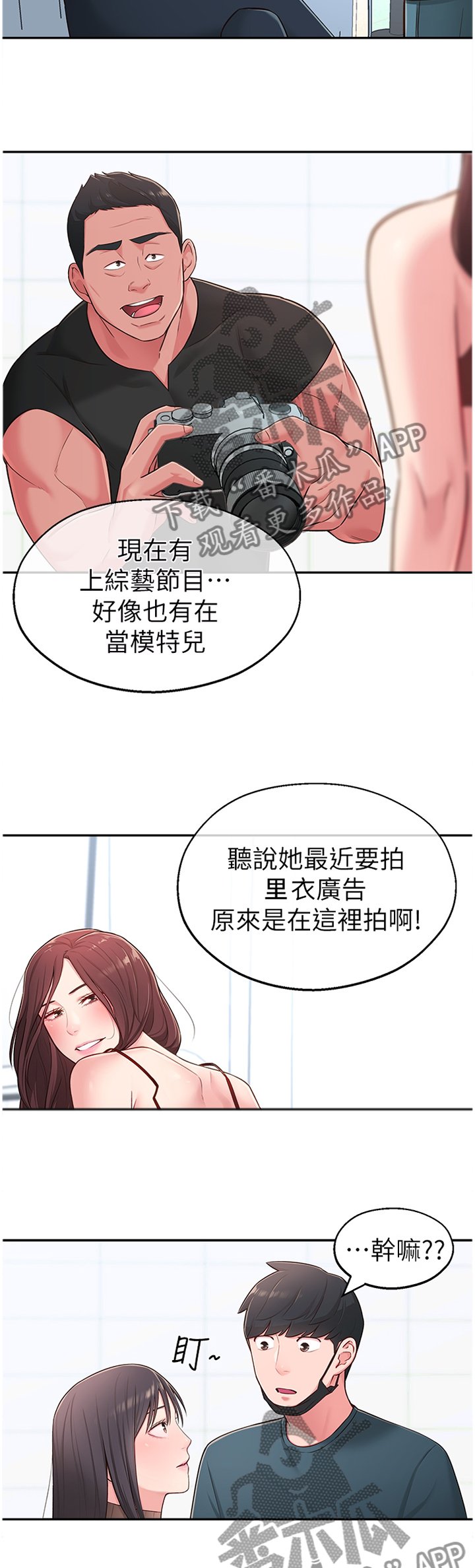 第25章：拉拉链