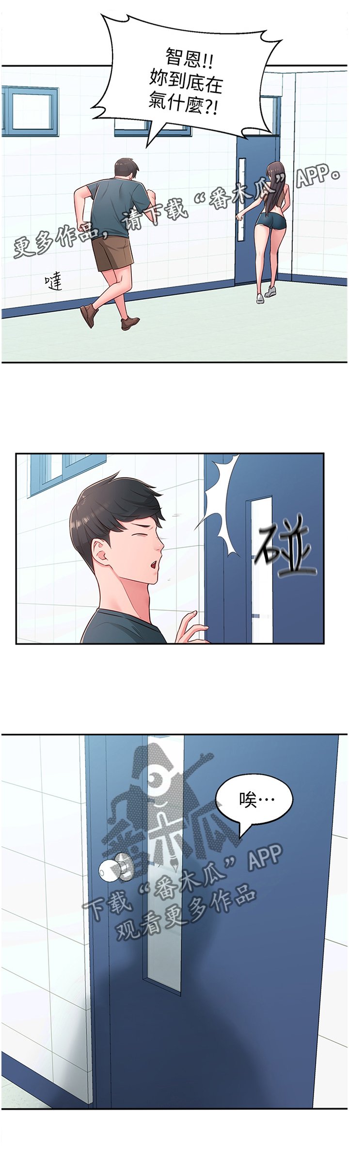 第25章：拉拉链