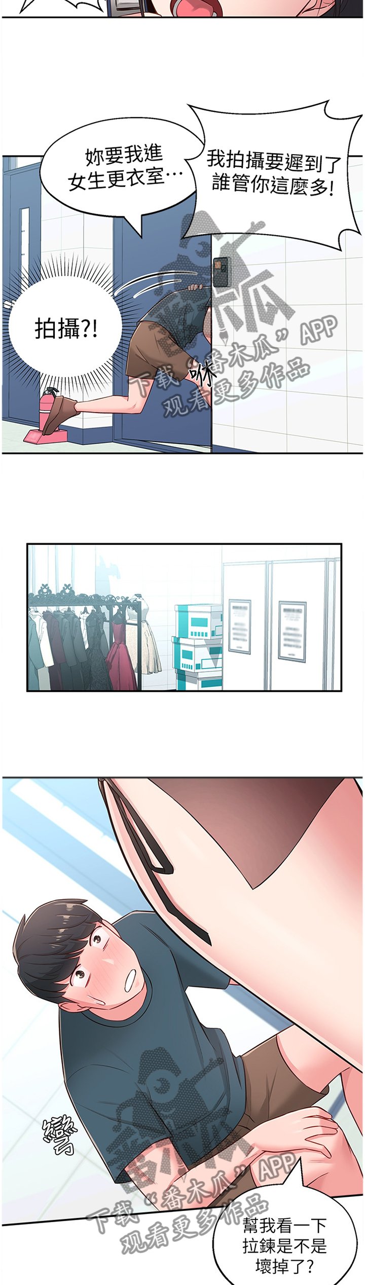 第25章：拉拉链