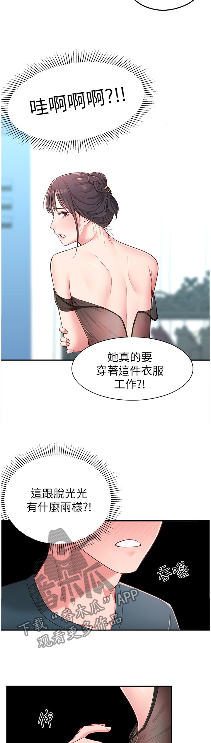 第25章：拉拉链