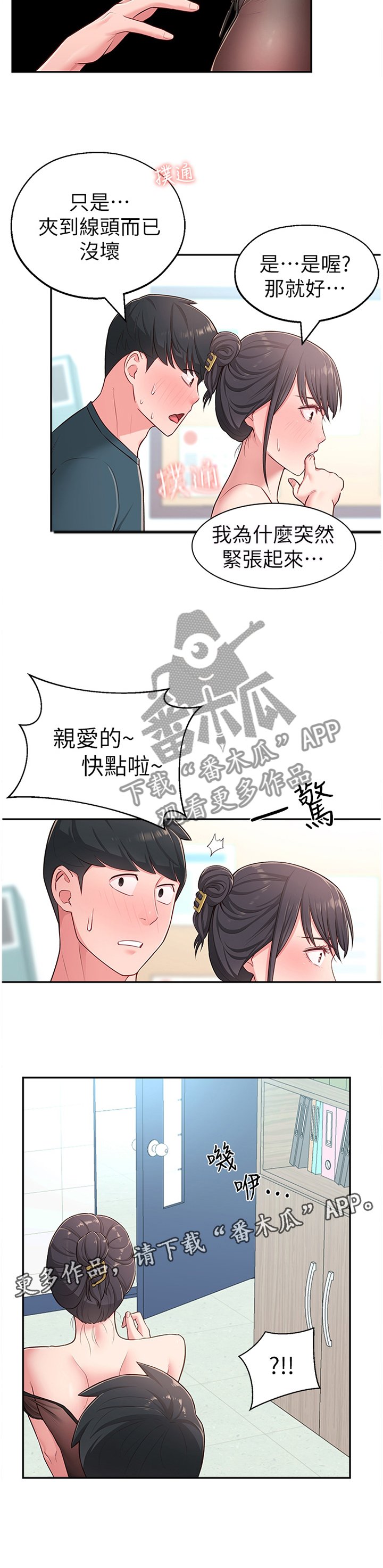 第25章：拉拉链