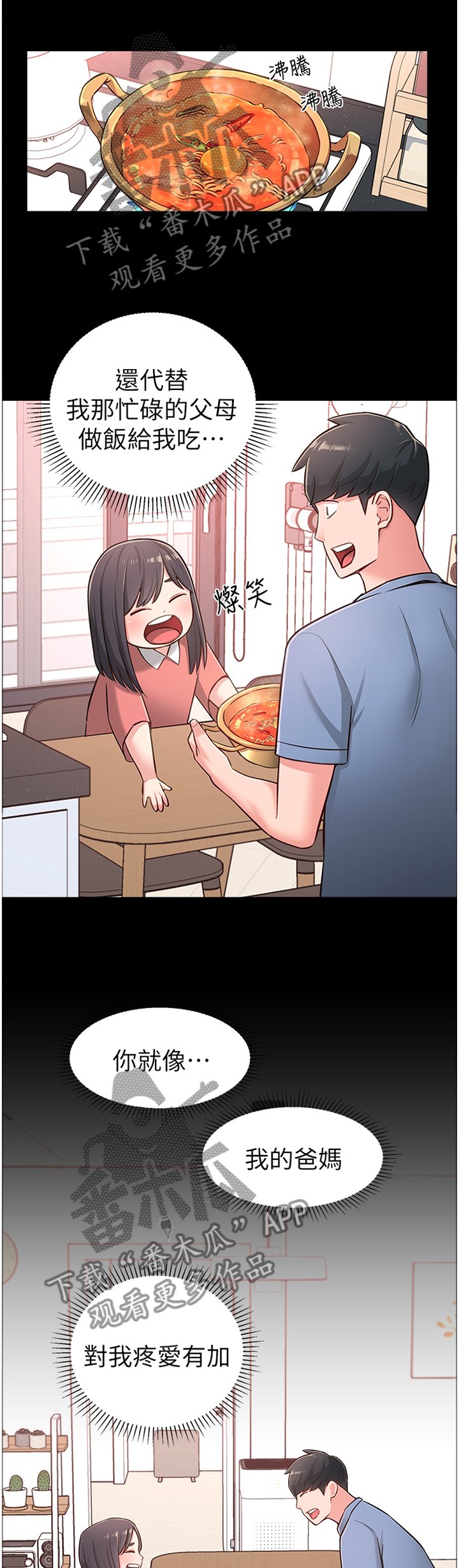 第26章：过去的回忆