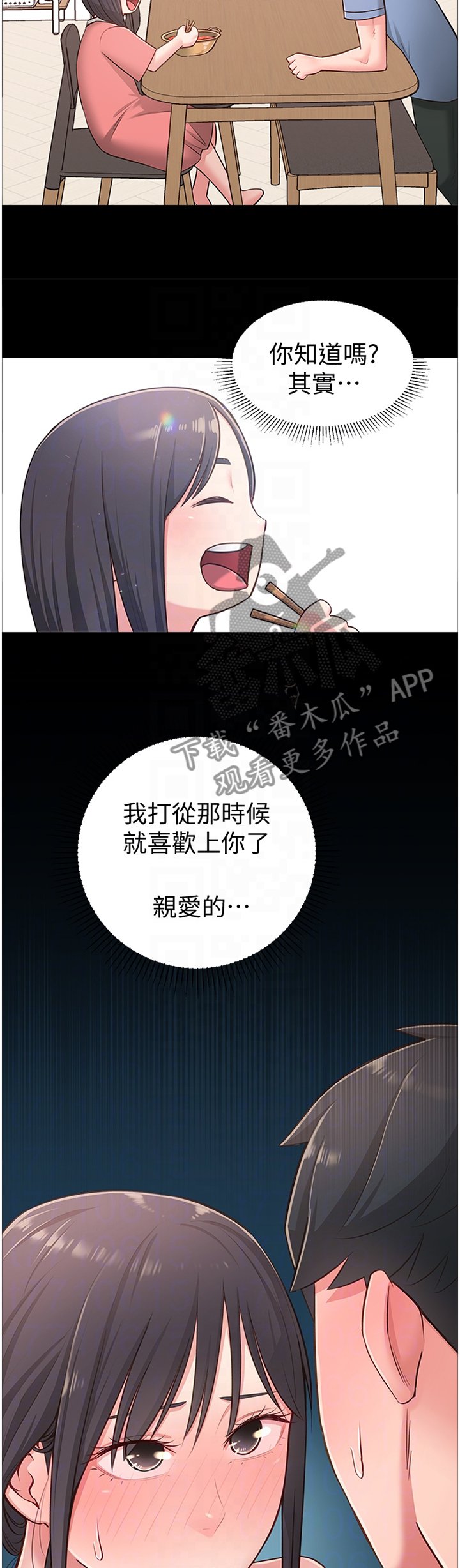 第26章：过去的回忆