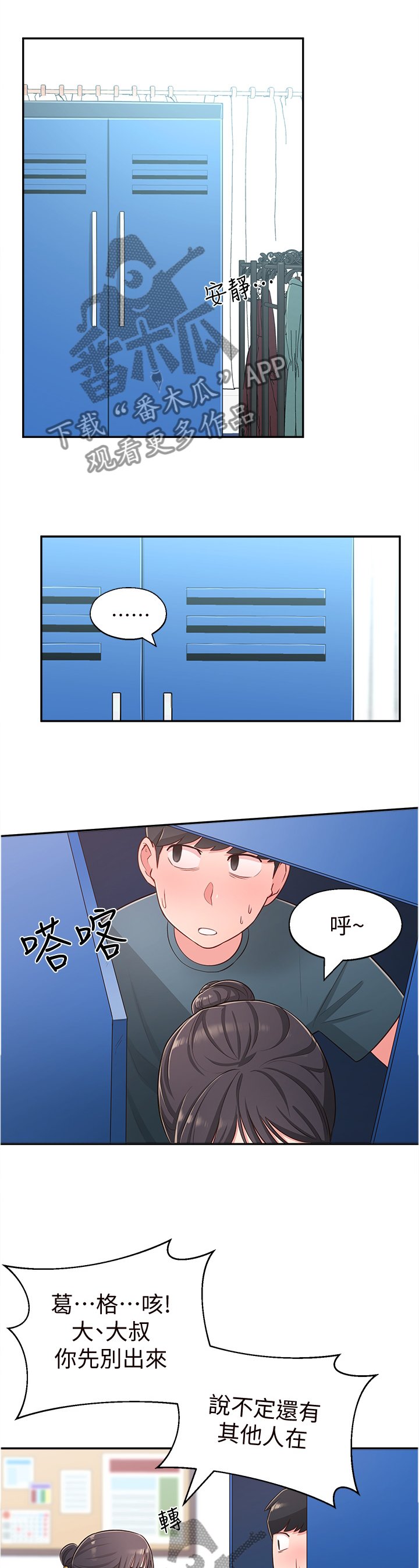 第26章：过去的回忆