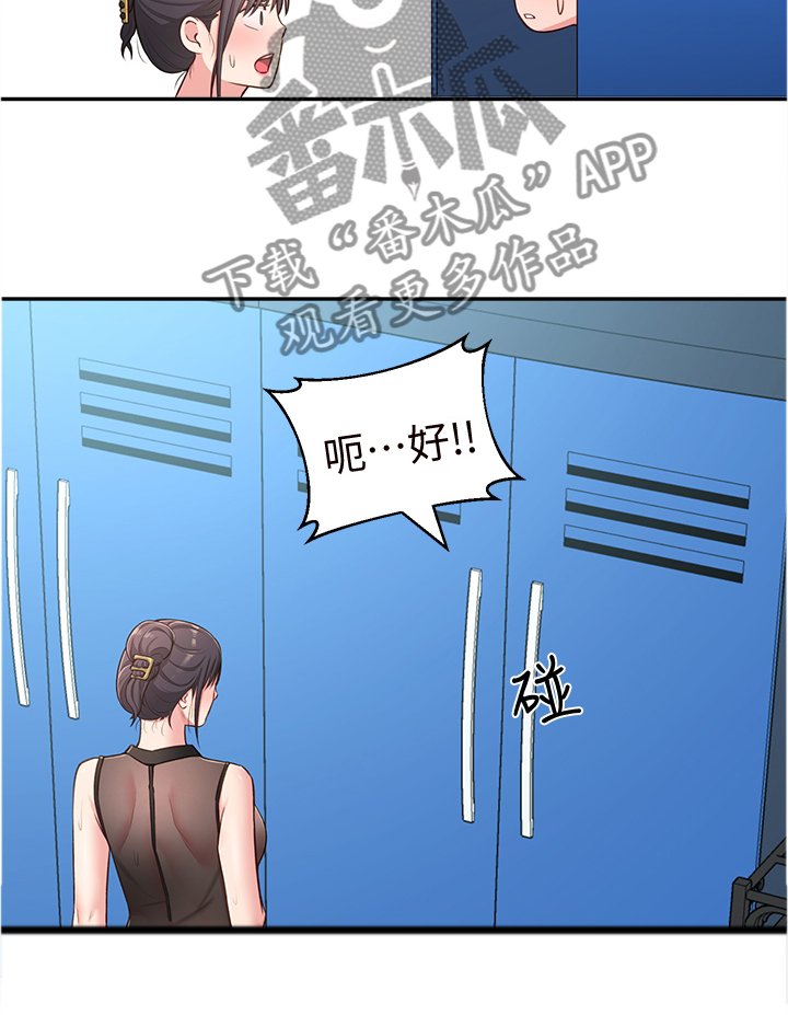 第26章：过去的回忆