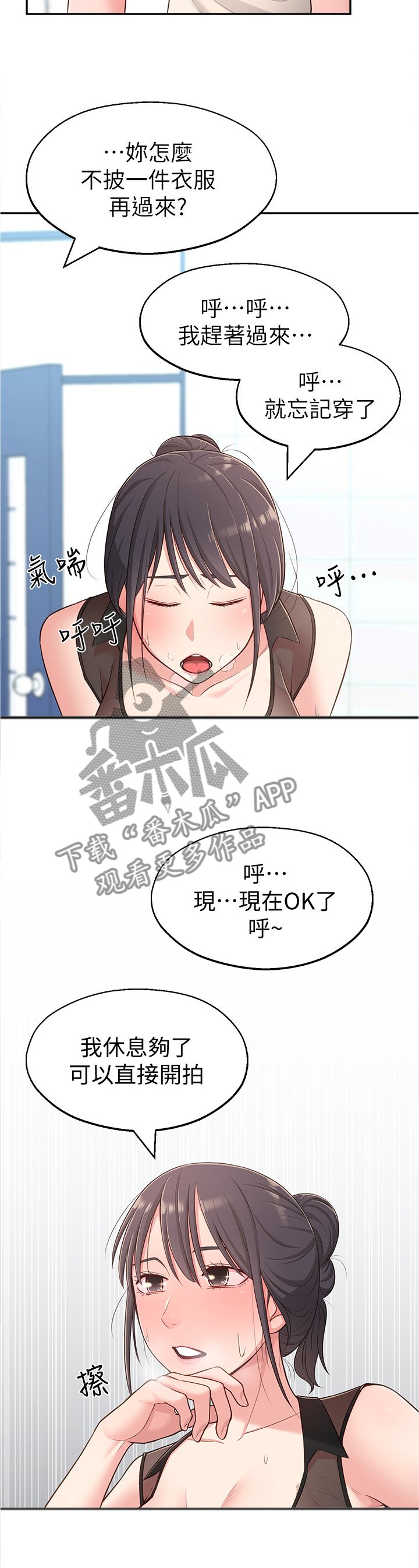第26章：过去的回忆