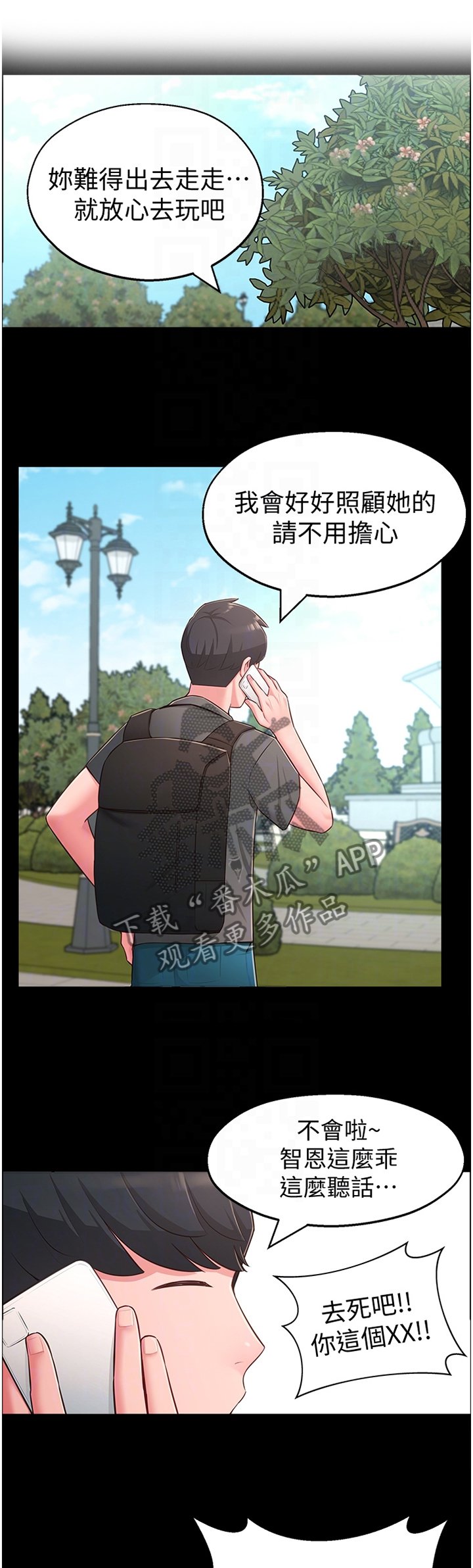 第27章：过去的印象