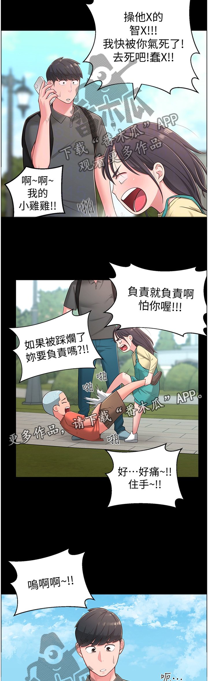 第27章：过去的印象
