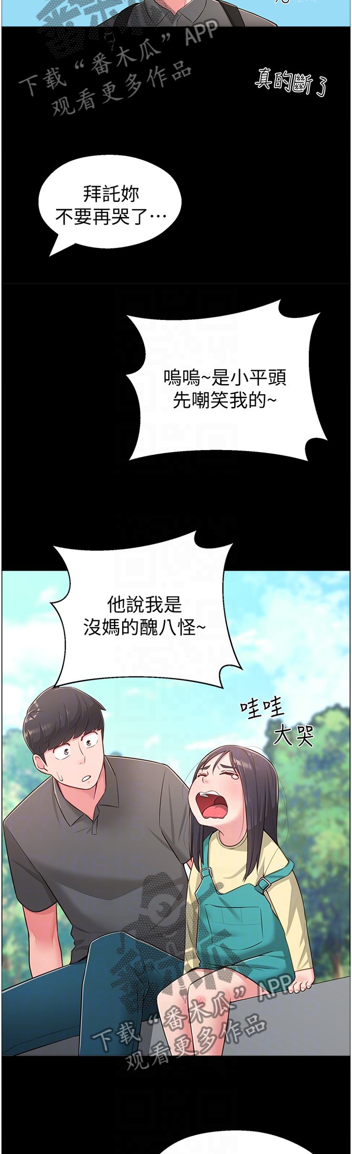 第27章：过去的印象