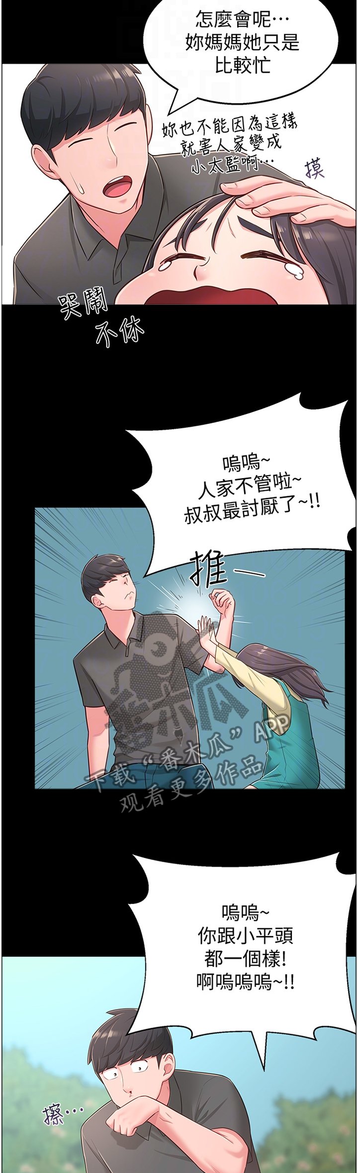 第27章：过去的印象