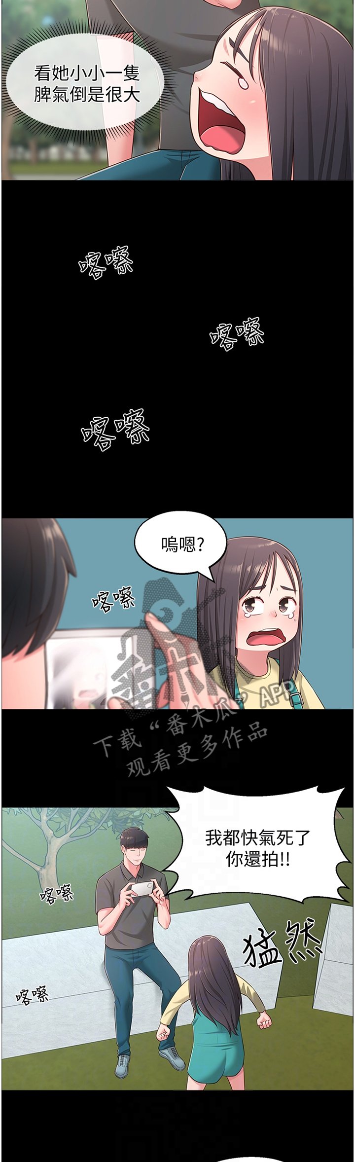 第27章：过去的印象