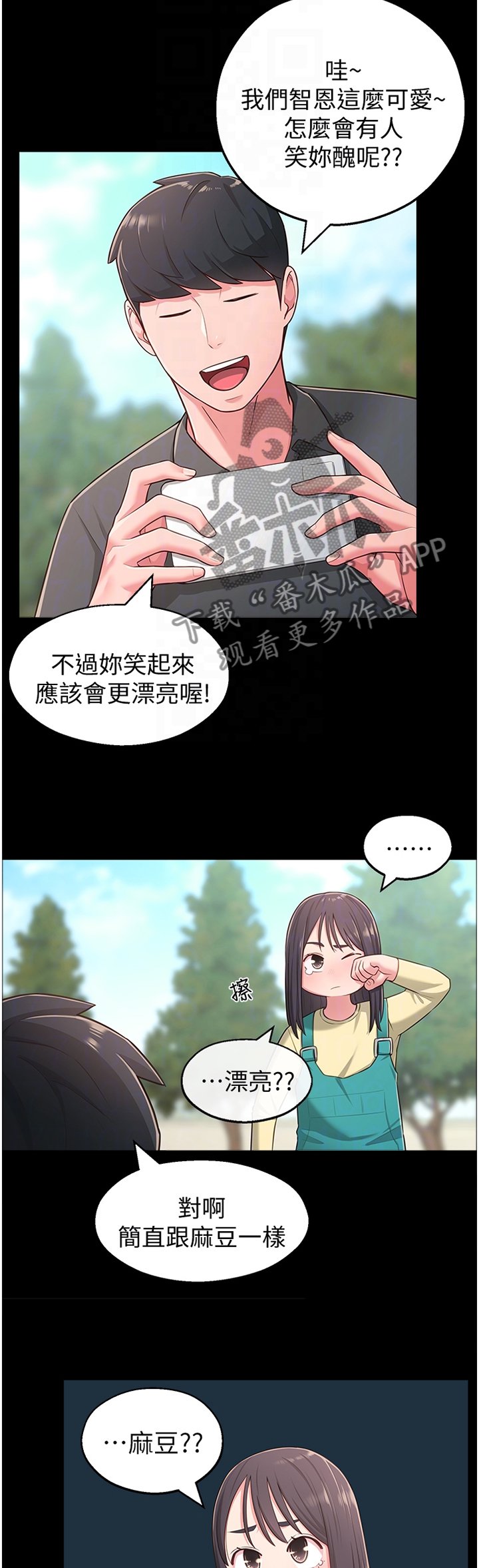 第27章：过去的印象