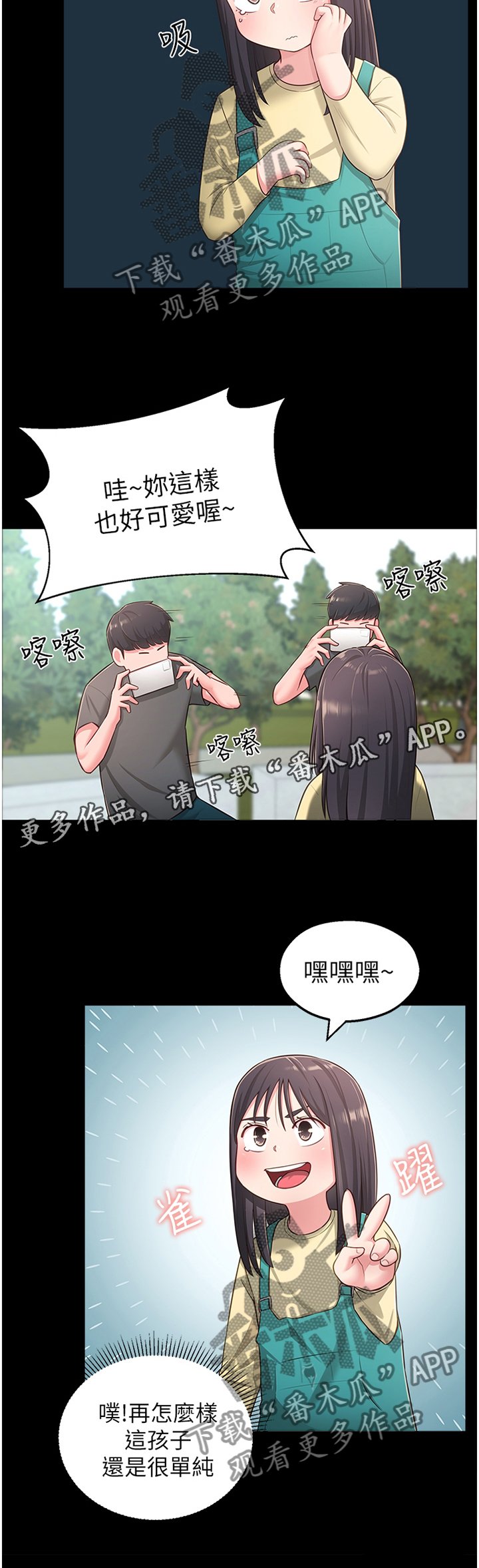 第27章：过去的印象