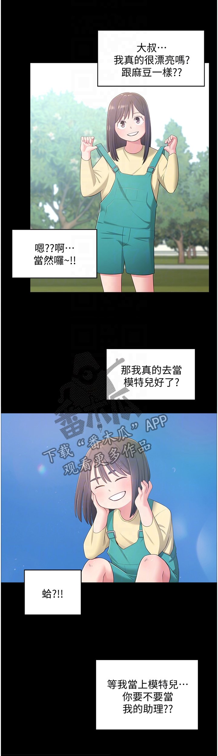 第28章：误解