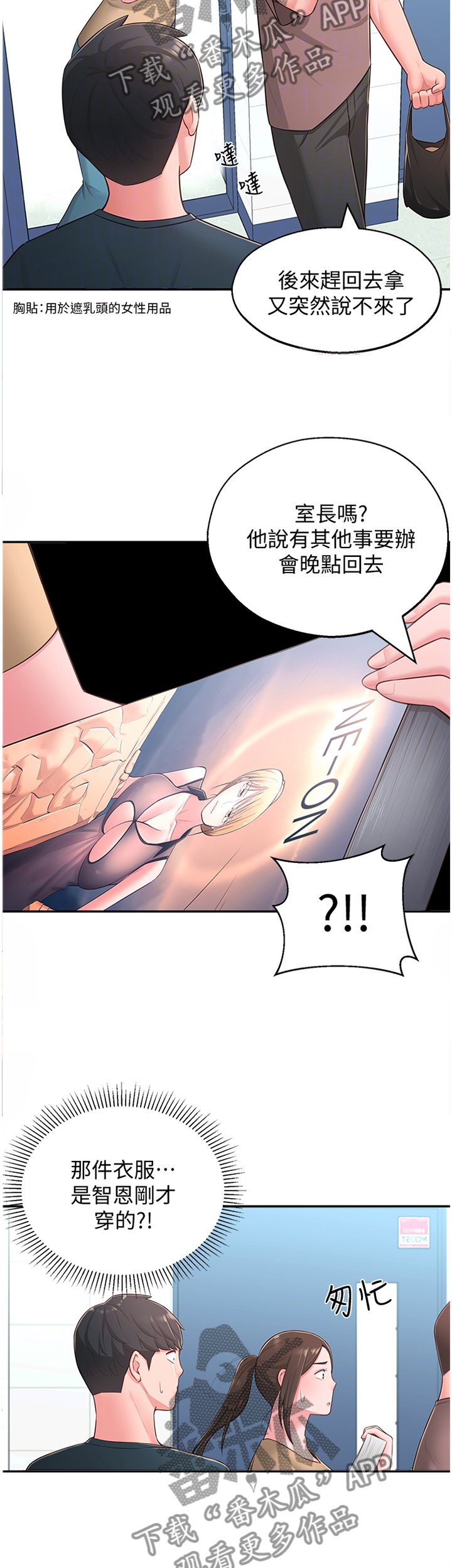 第28章：误解