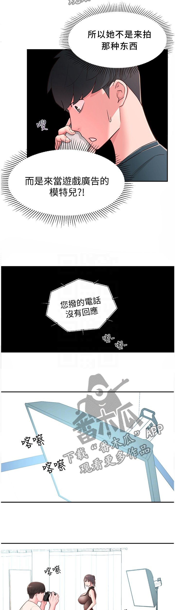 第28章：误解