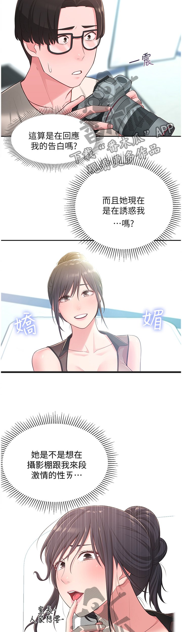 第28章：误解