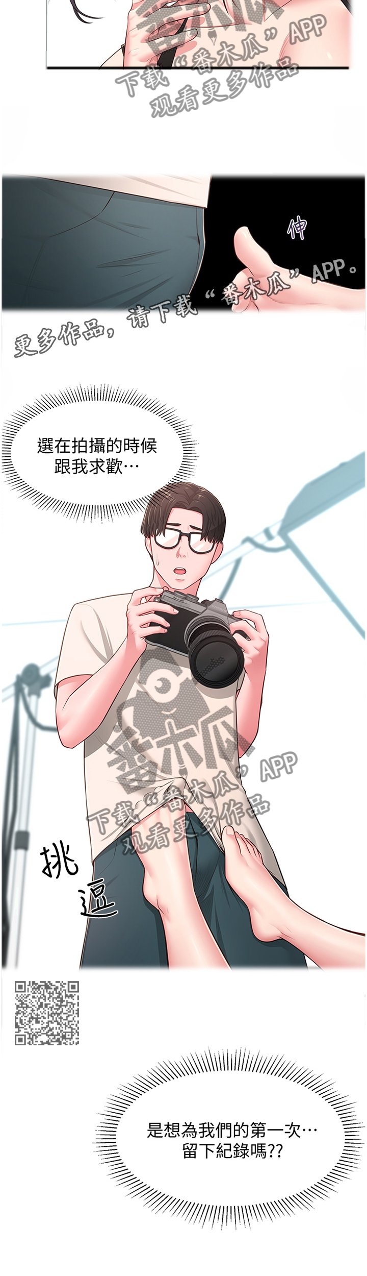 第28章：误解