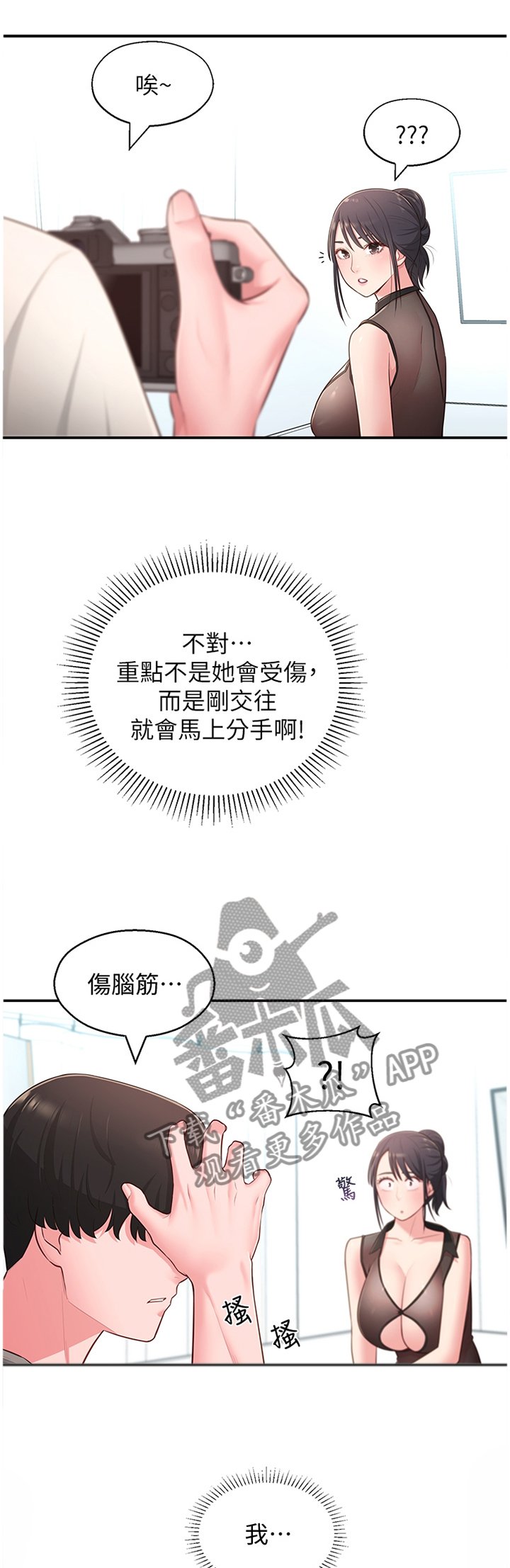 第28章：误解