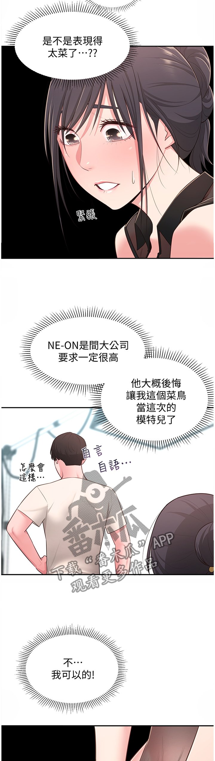 第28章：误解