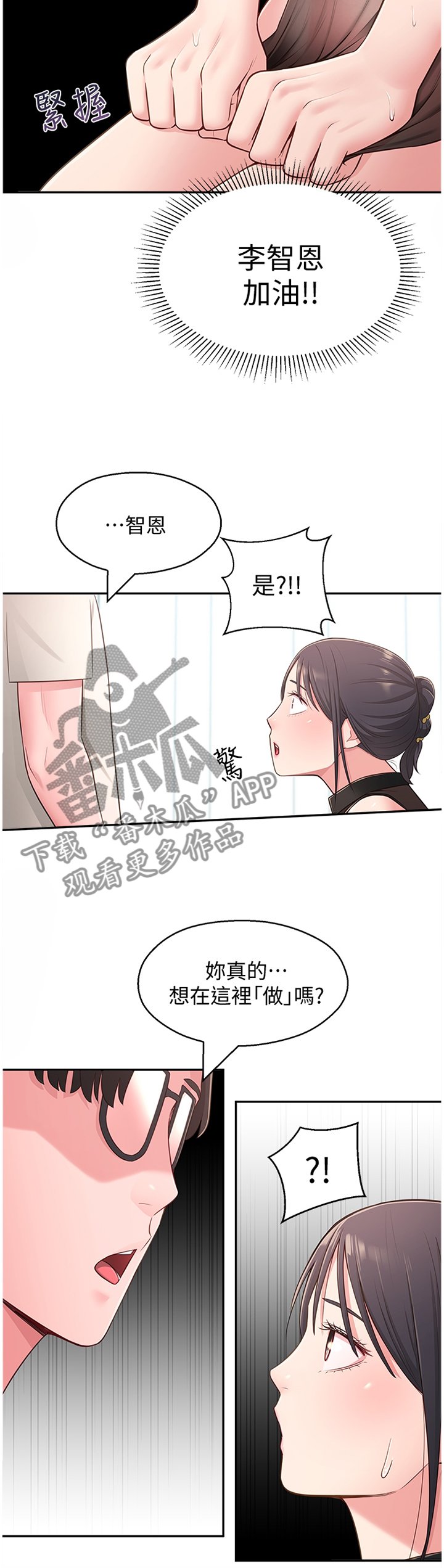 第28章：误解