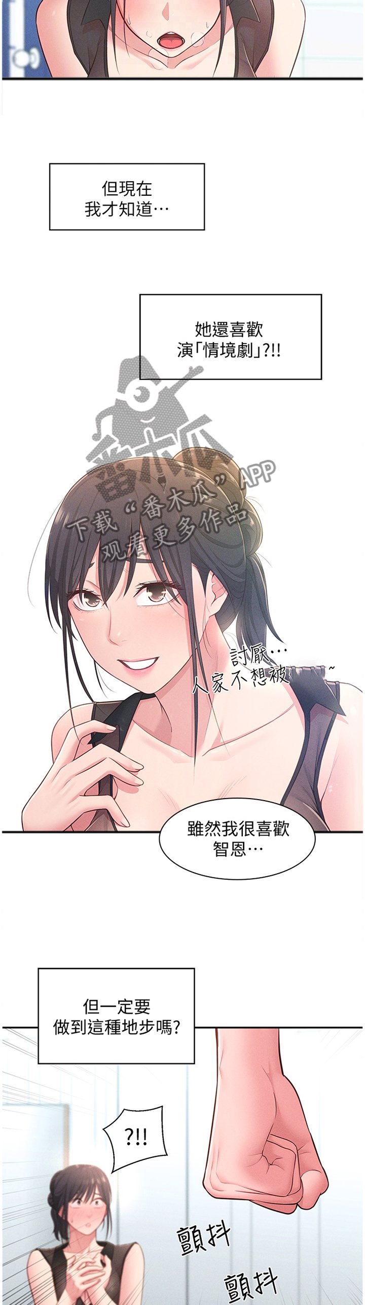 第29章：被迫放弃