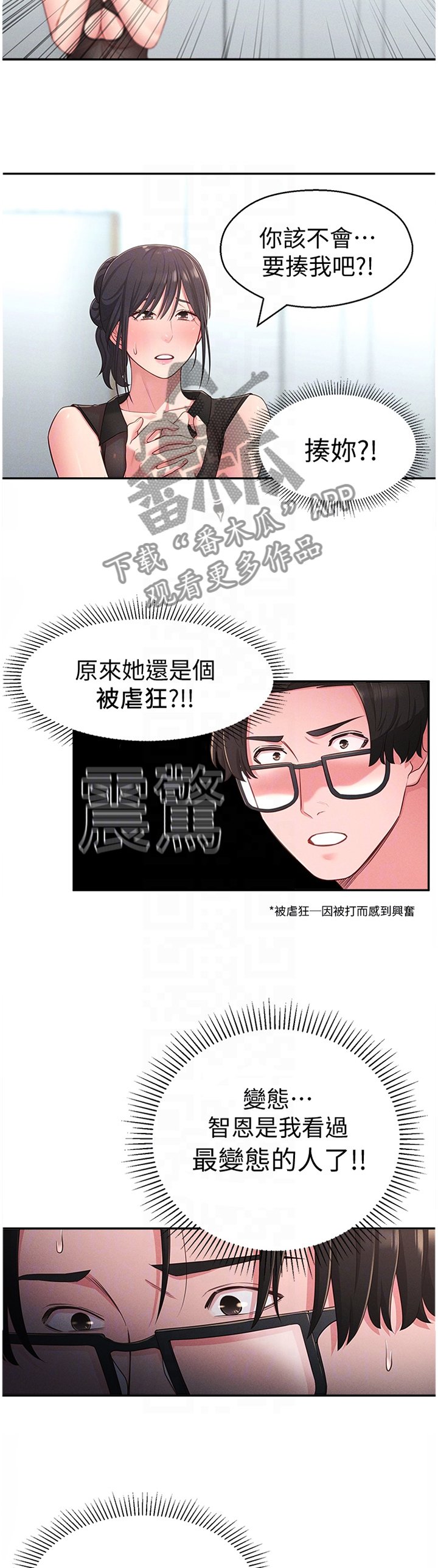 第29章：被迫放弃