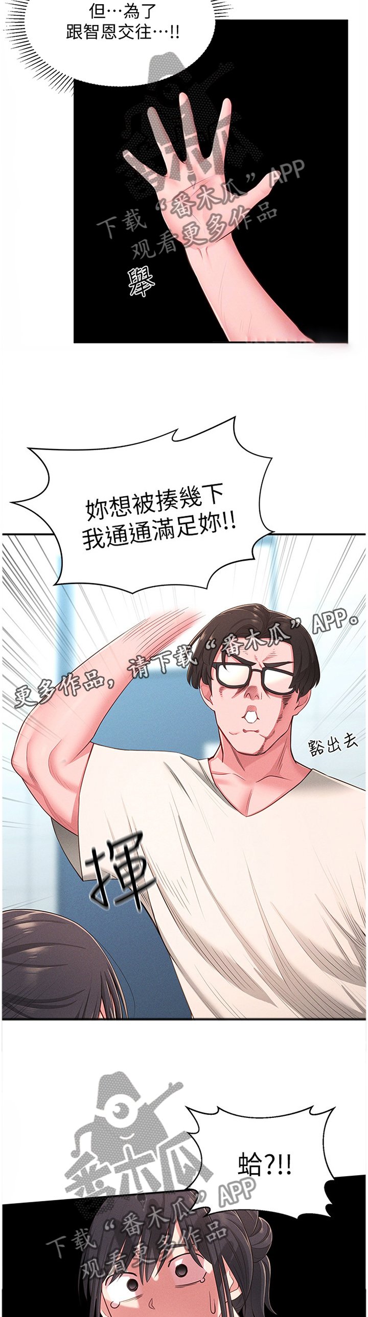 第29章：被迫放弃
