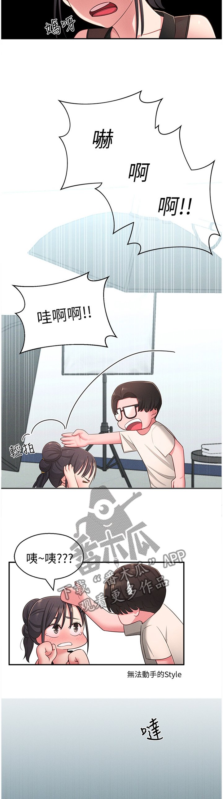 第29章：被迫放弃