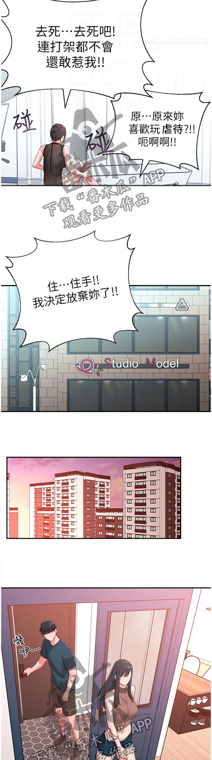 第29章：被迫放弃