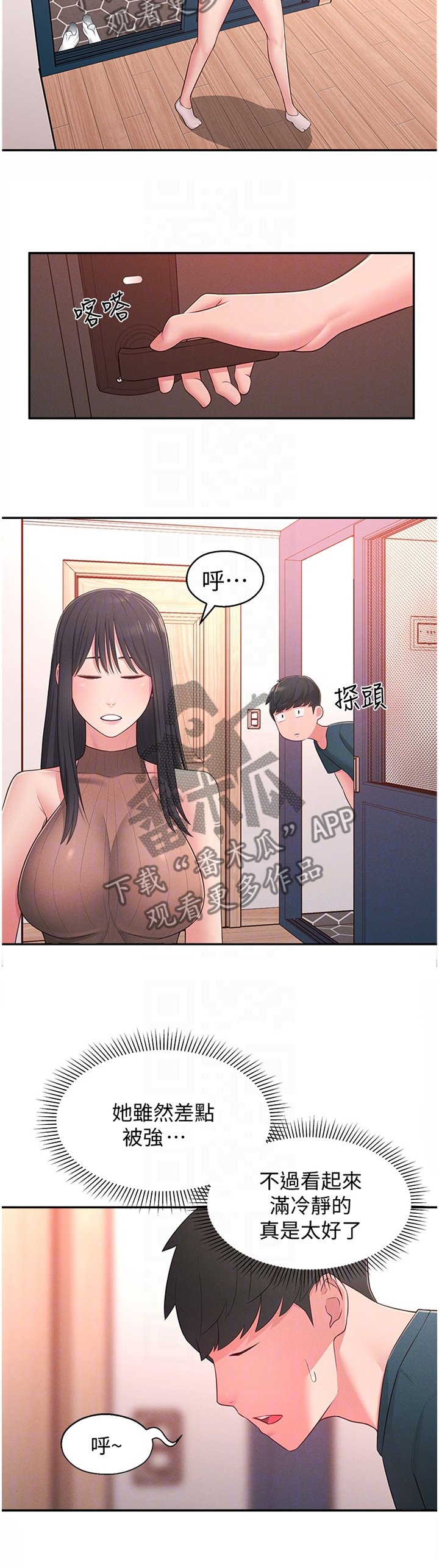 第29章：被迫放弃