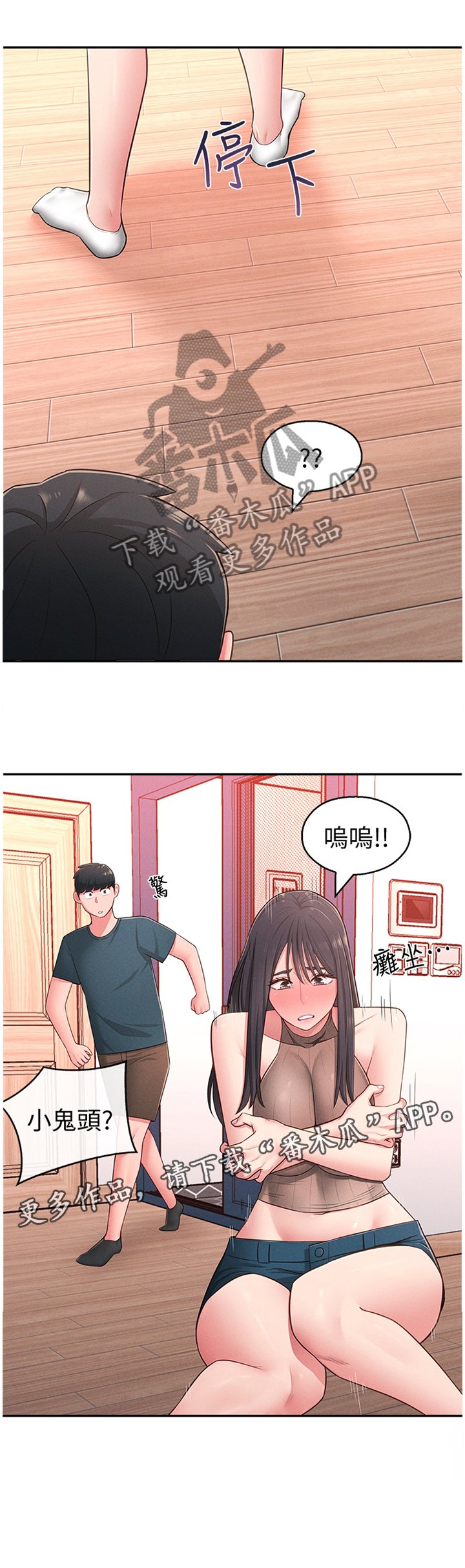 第29章：被迫放弃