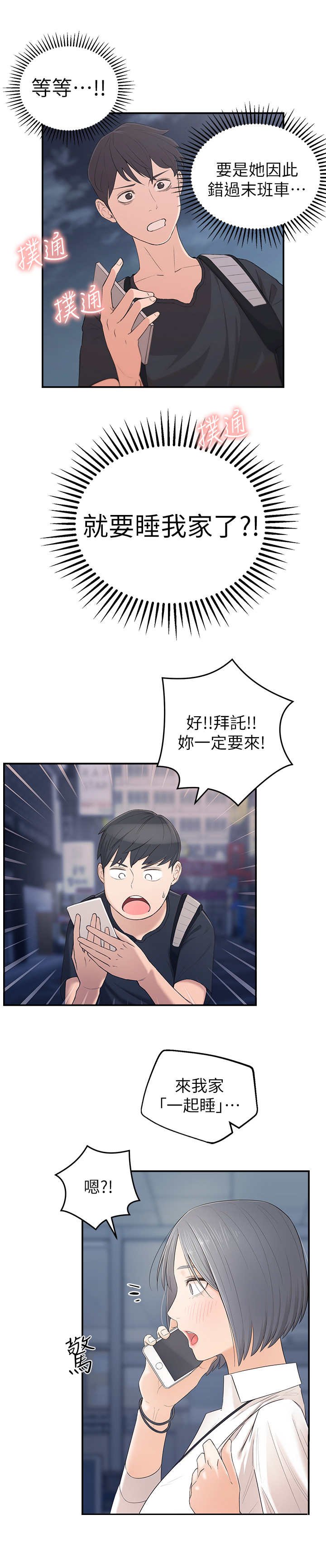 第3章：突然到来