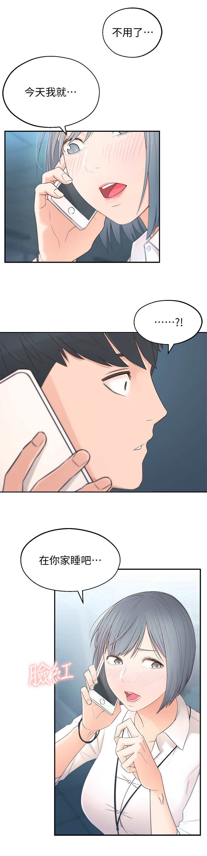 第3章：突然到来