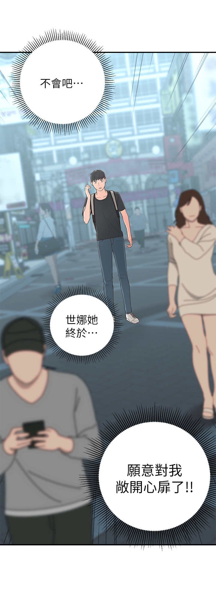 第3章：突然到来