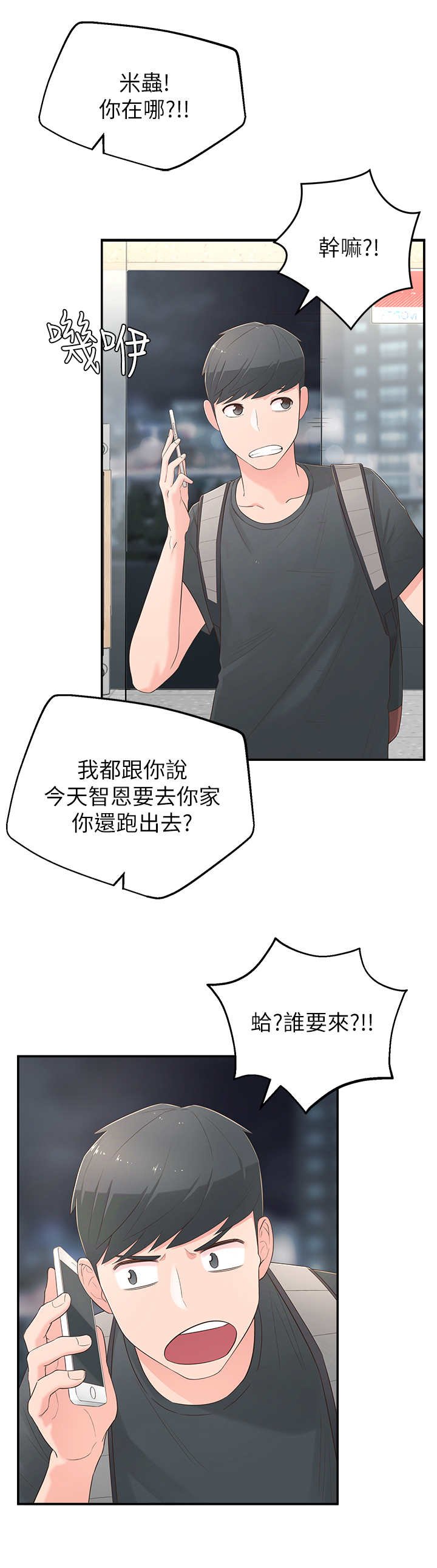 第3章：突然到来