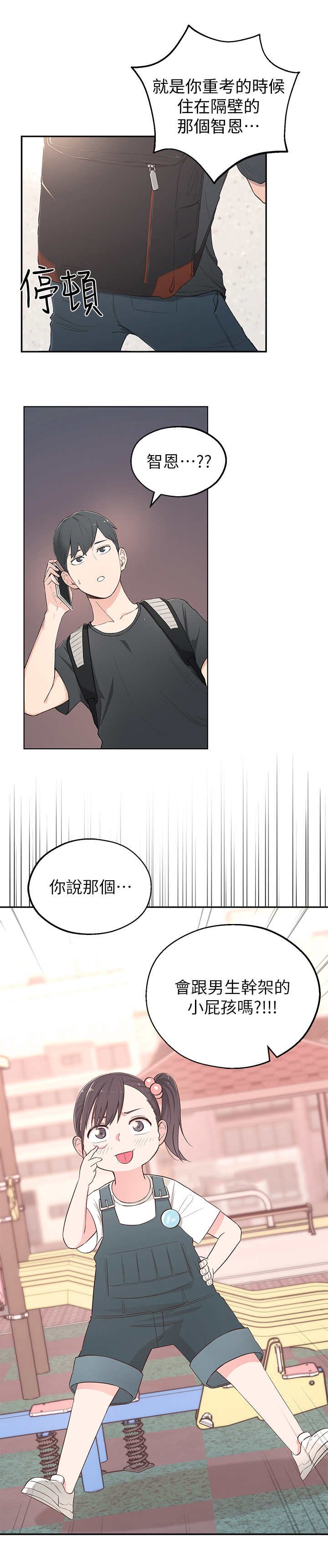 第3章：突然到来