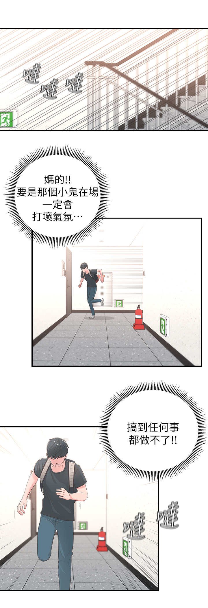 第3章：突然到来
