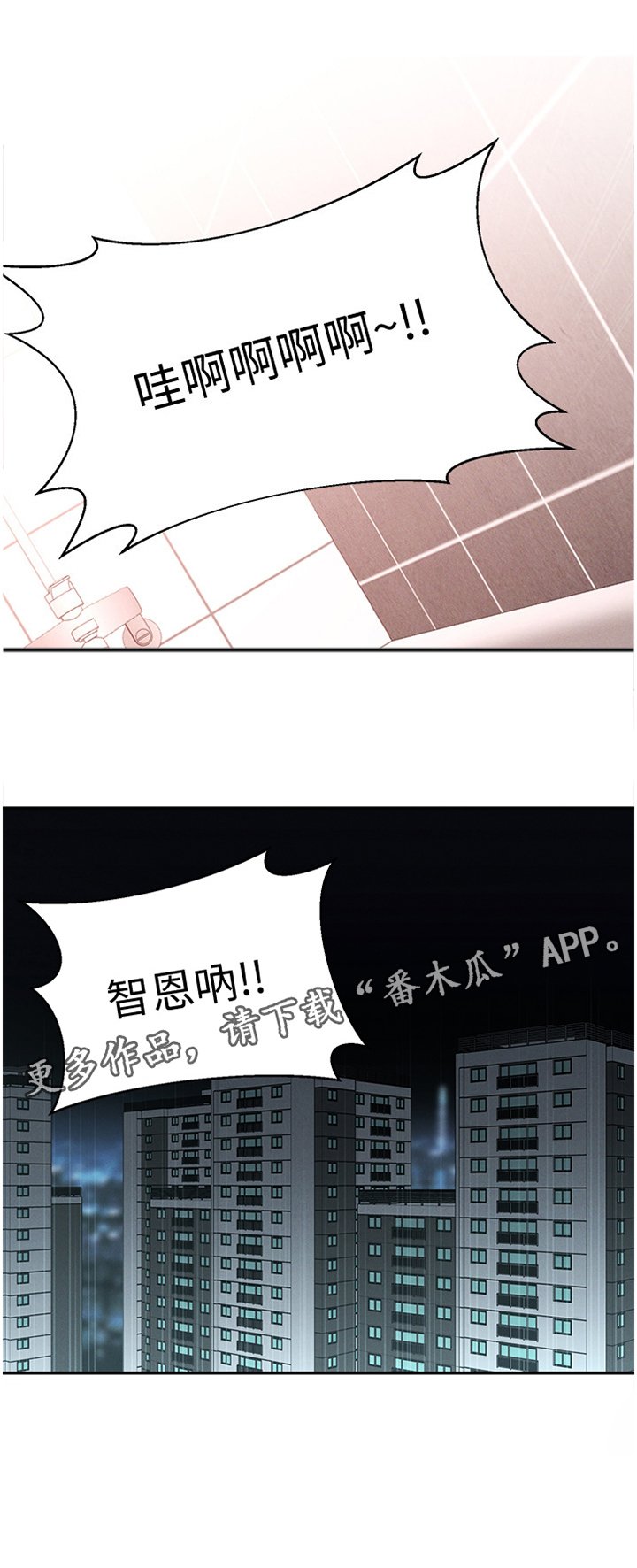 第31章：道歉
