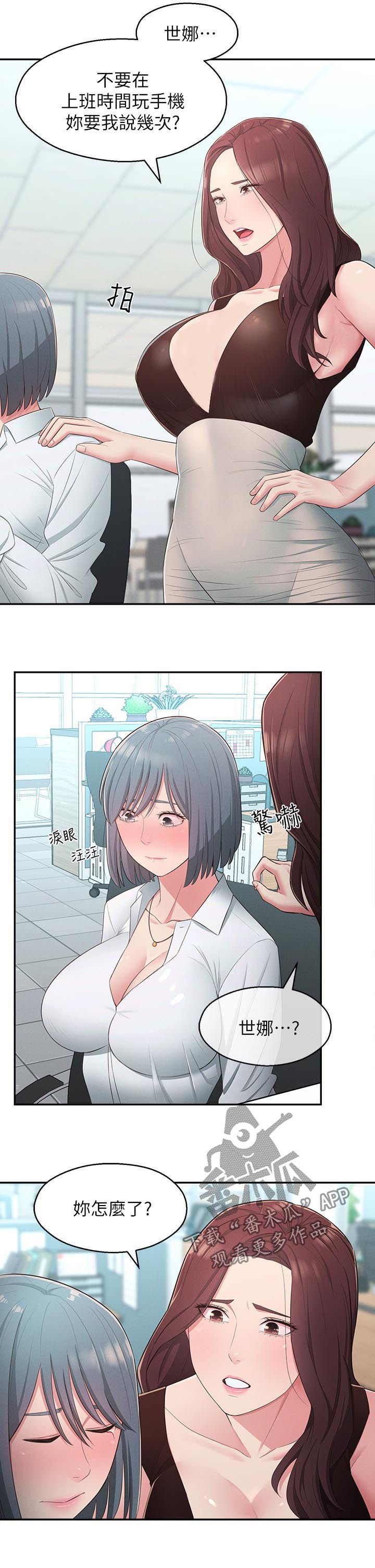 第31章：道歉